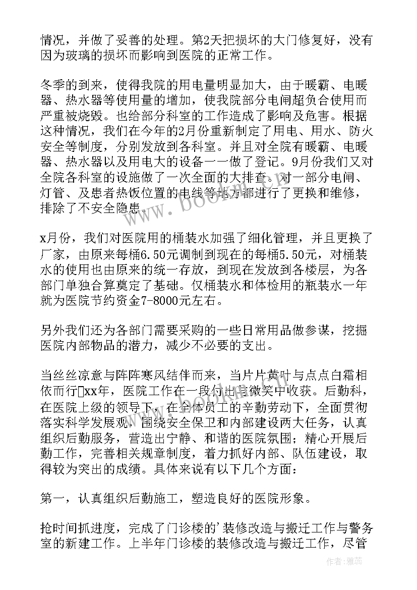 最新医院个人年度考核个人总结(优质6篇)