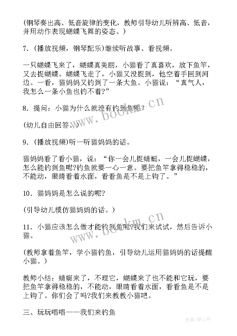 2023年区角小班活动教案(通用5篇)