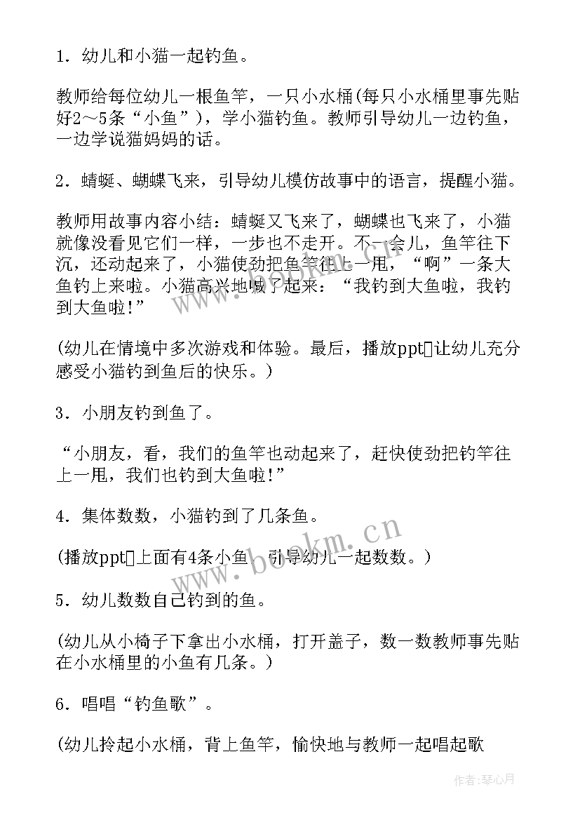 2023年区角小班活动教案(通用5篇)