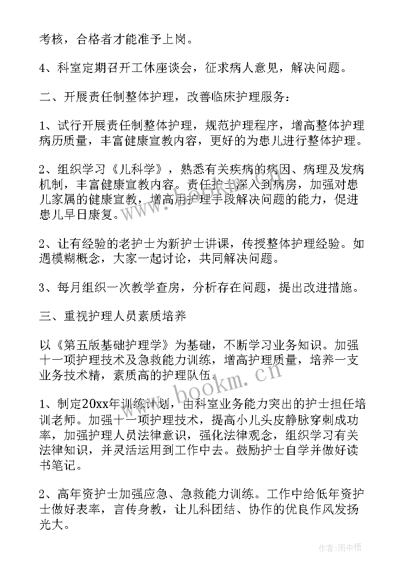 2023年新生儿科护士个人总结 新生儿科护士工作总结(大全10篇)