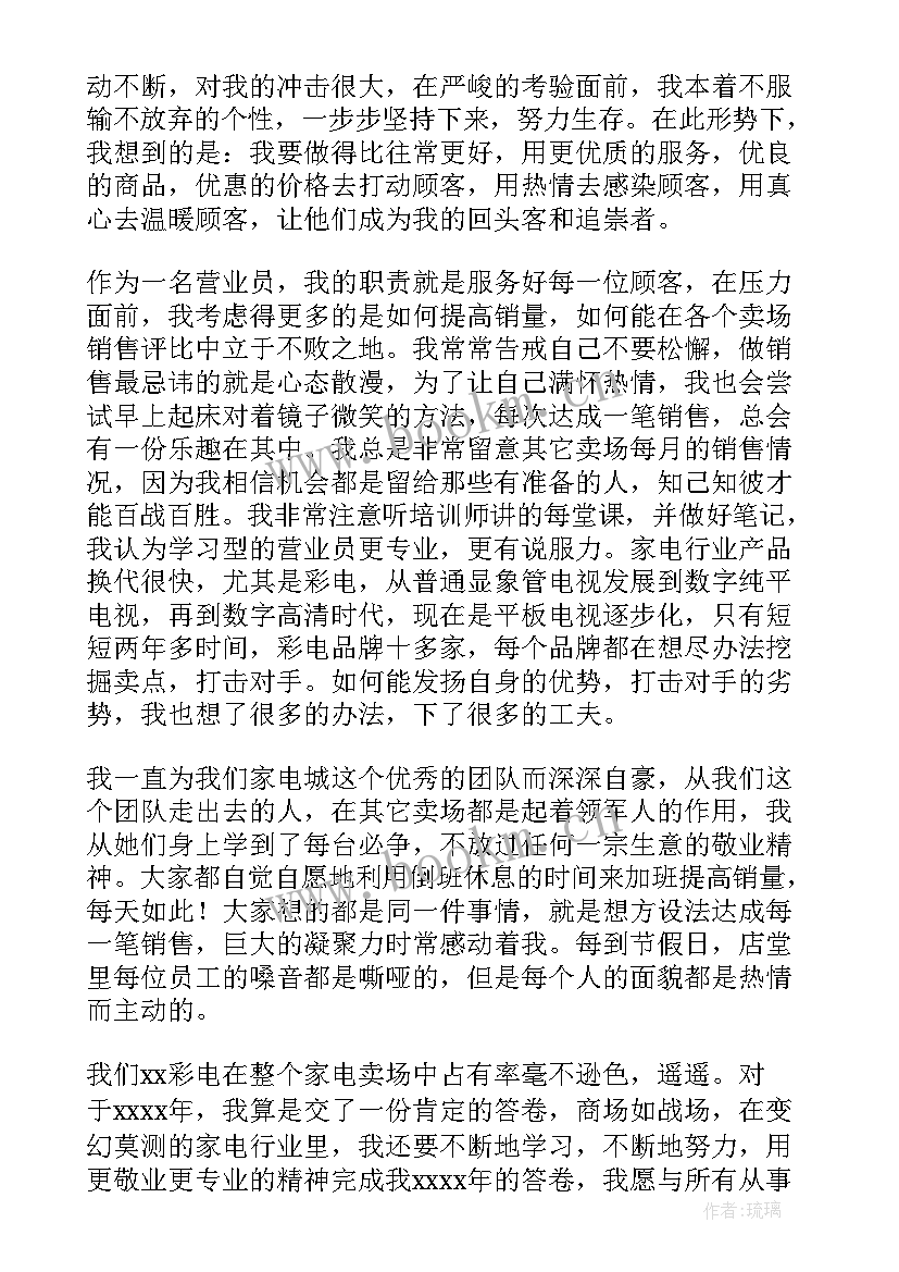 移动公司营业员年度工作总结(大全6篇)