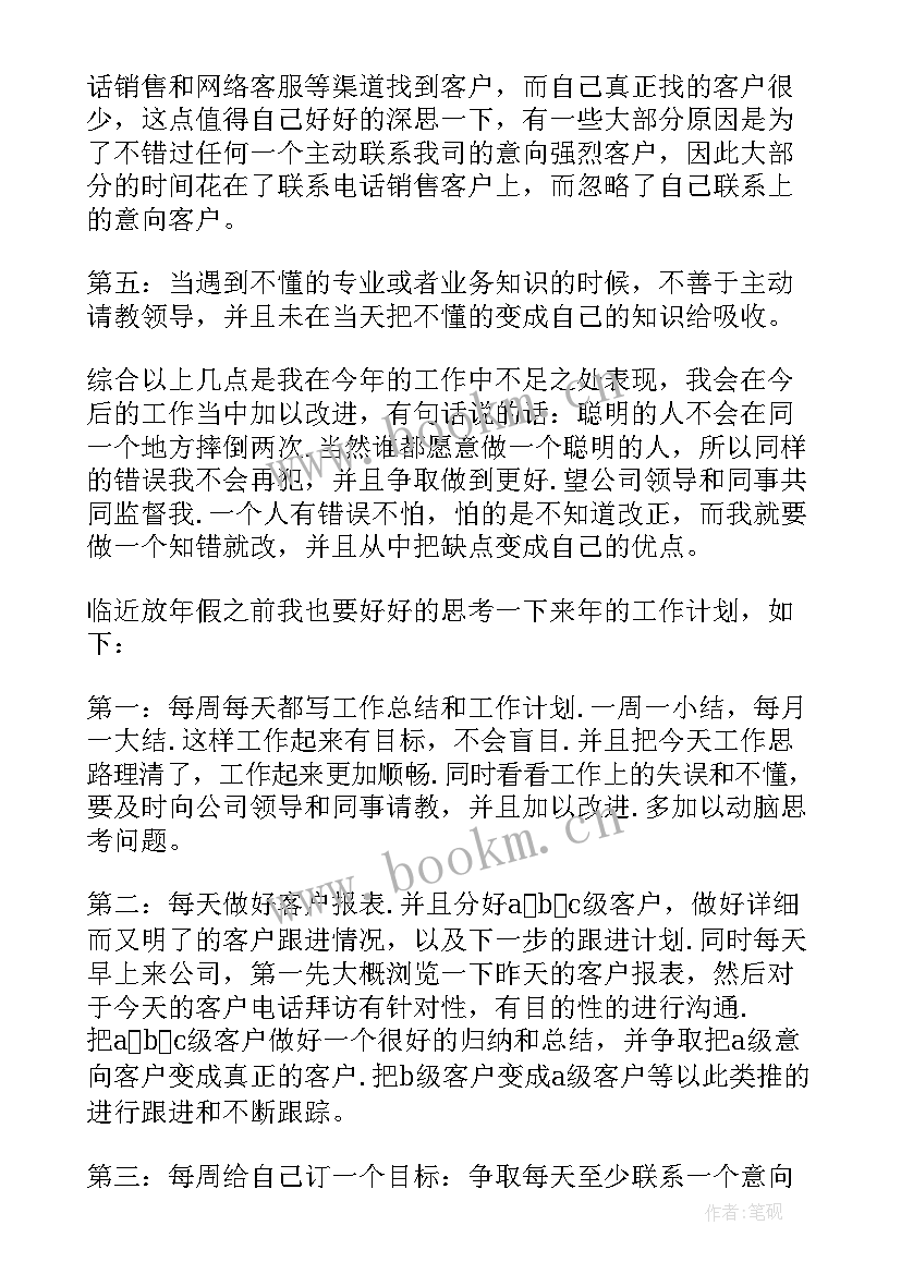 最新服务顾问年终总结(通用5篇)