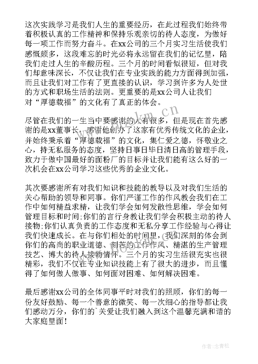 2023年单位感谢信格式 致单位感谢信格式(优秀5篇)