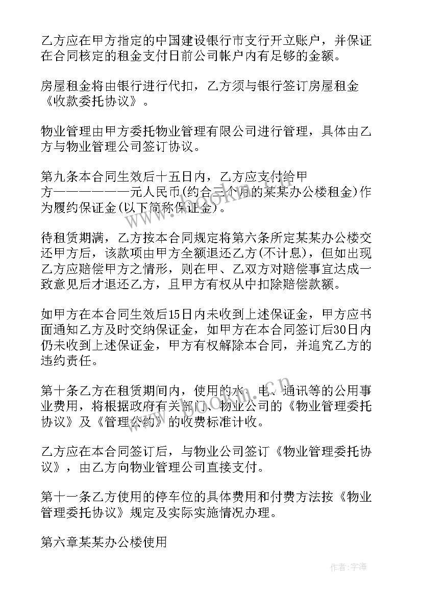 2023年房屋租赁合同效力认定 房屋租赁合同有效性的判断(优质5篇)