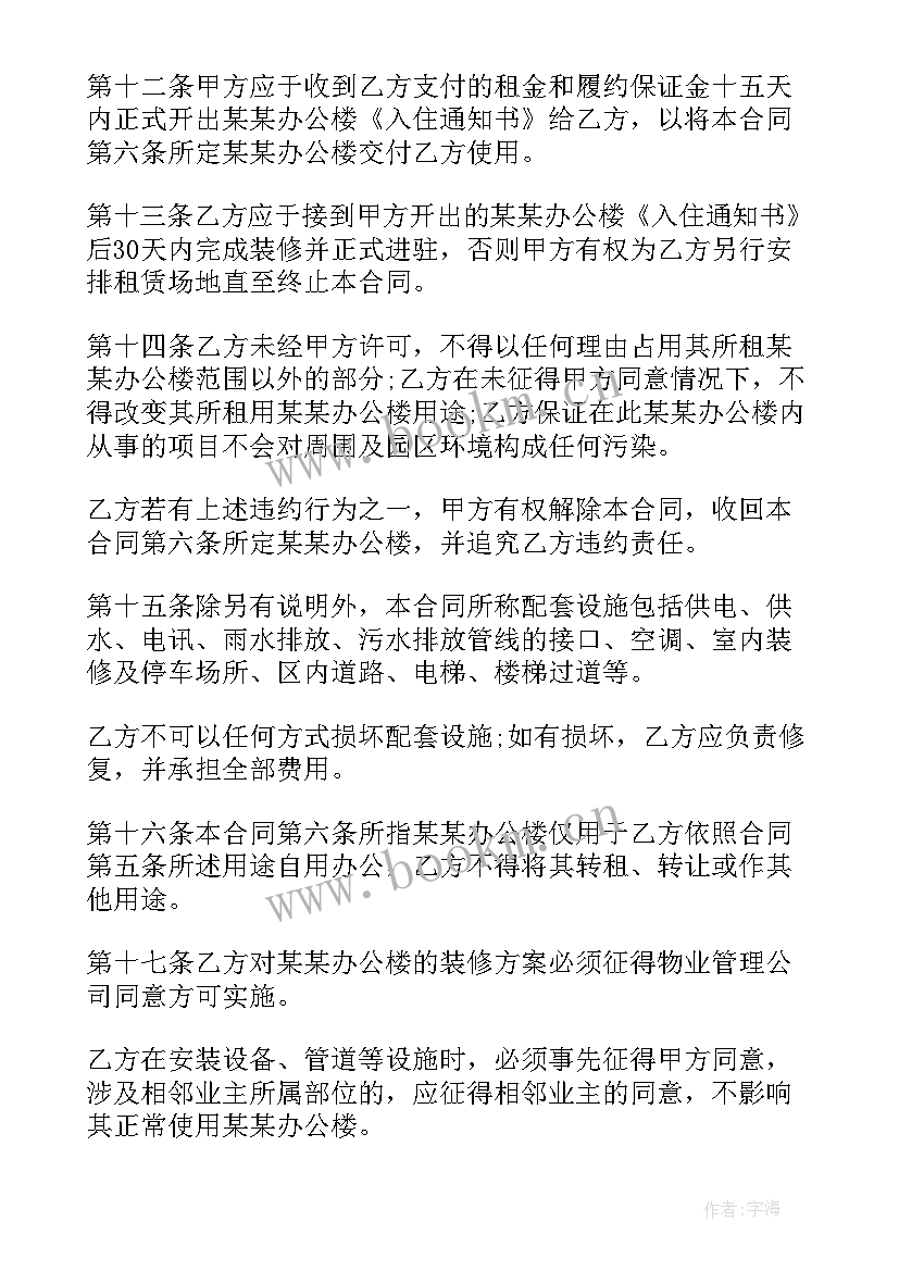 2023年房屋租赁合同效力认定 房屋租赁合同有效性的判断(优质5篇)