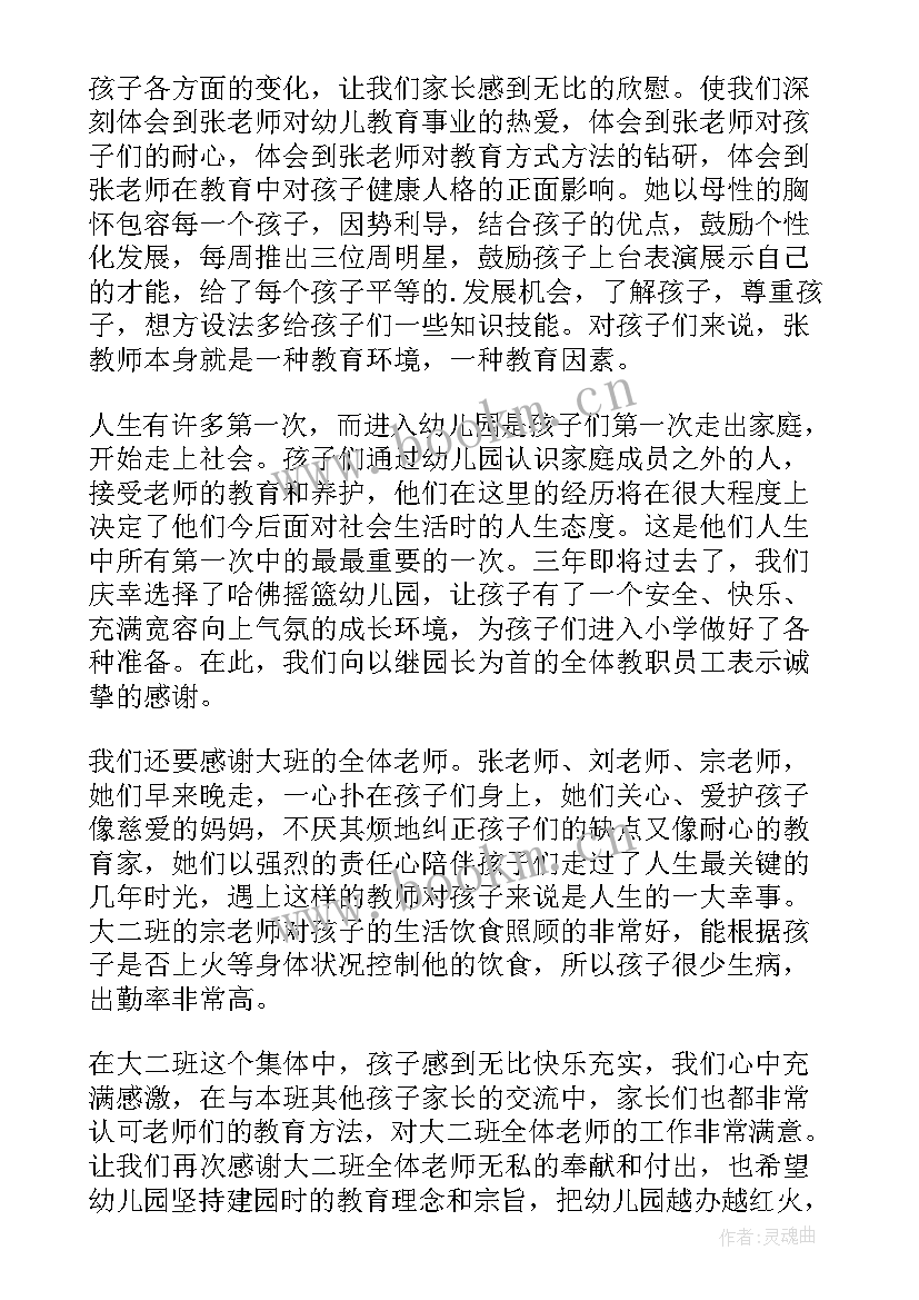 大班表扬信的一句话(大全8篇)