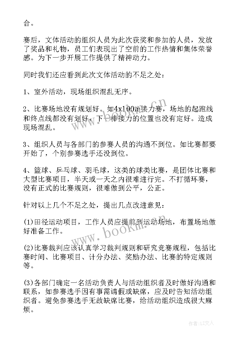 最新学校五一劳动总结 五一劳动节活动总结(大全6篇)