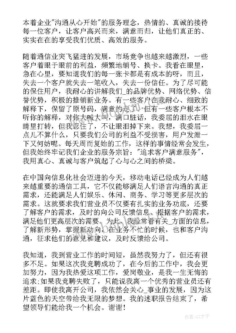 2023年销售顾问个人简单述职 销售个人工作述职报告(大全6篇)