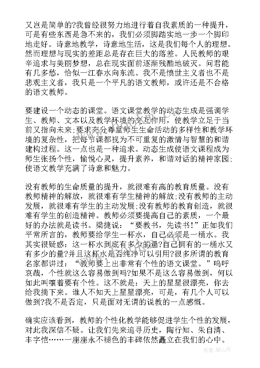 2023年高中语文反思总结(精选5篇)