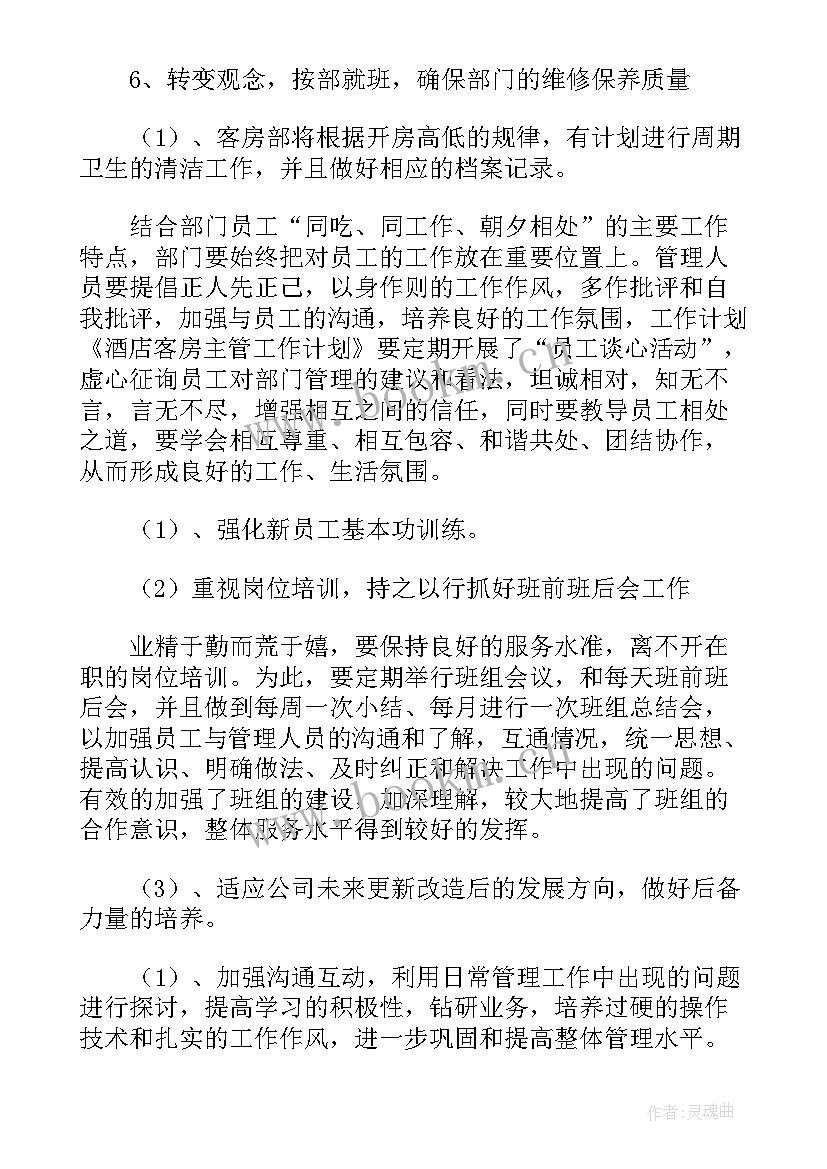 最新领班工作总结(汇总5篇)