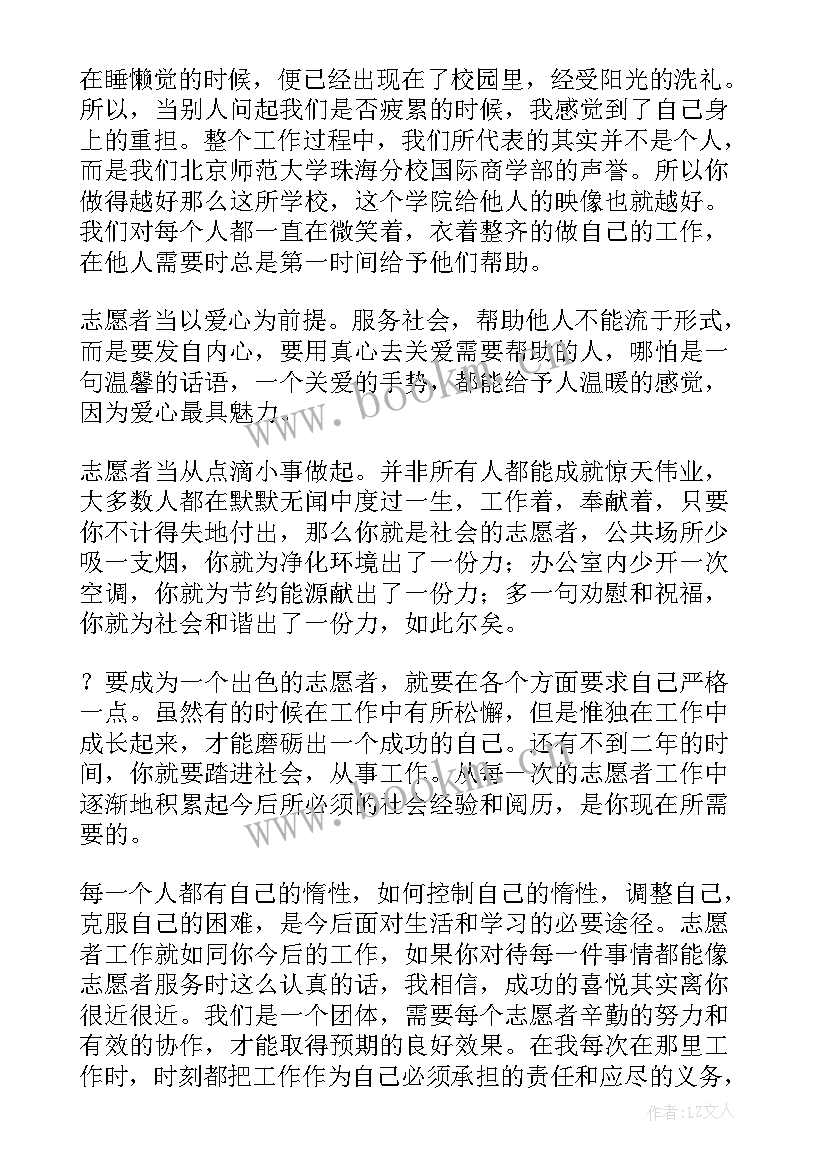 最新服务对标工作总结 服务心得体会(优质9篇)