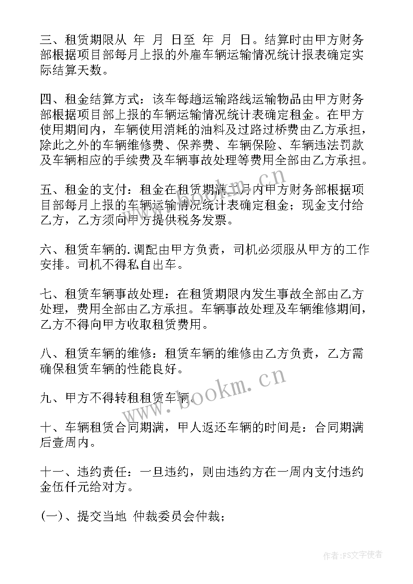 最新转卖房合同 房屋带家具转卖合同书(优秀6篇)