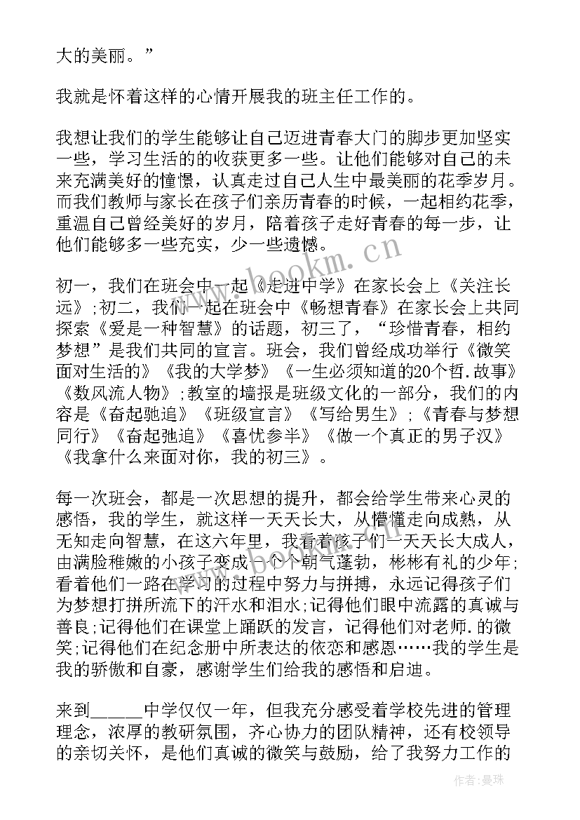 最新教师工作述职 教师职称年度工作述职报告(汇总7篇)