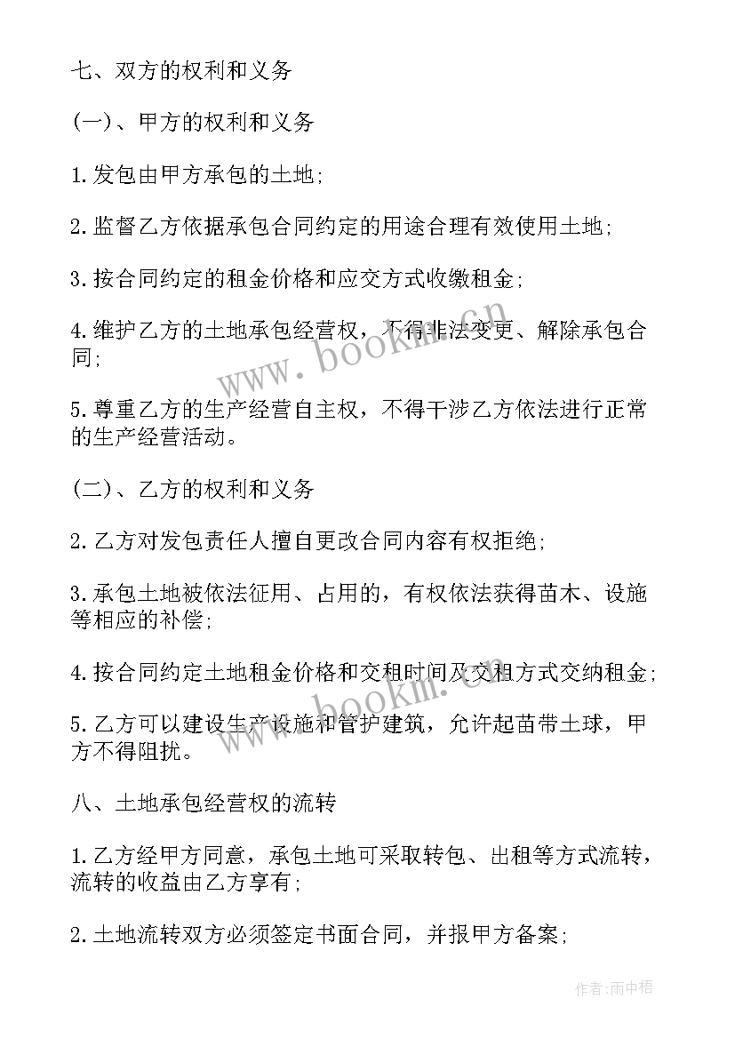 最新个人承包合同协议书(优质9篇)