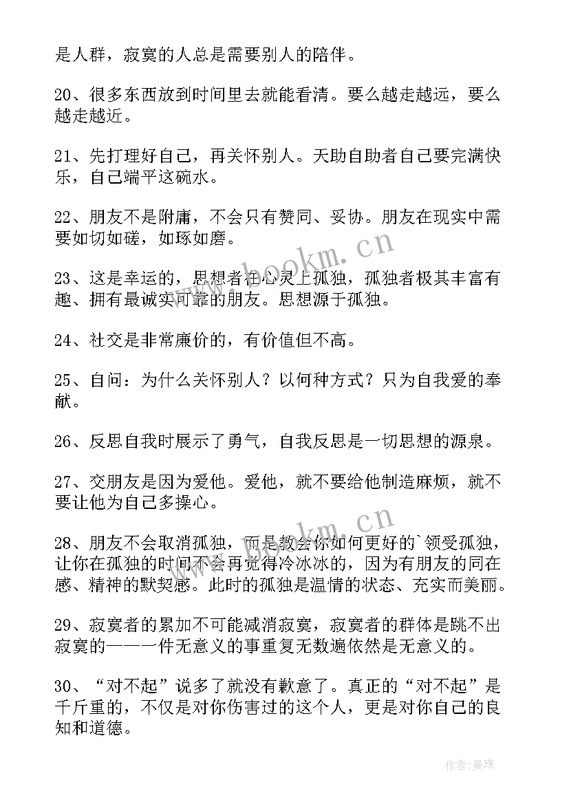 最新好的爱情陈果经典语录 复旦教授陈果经典语录(模板5篇)