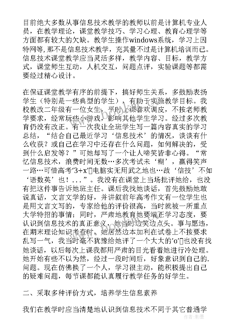 2023年教学能力教案电子技术 培养学生质凝问难的能力网友来稿(大全5篇)