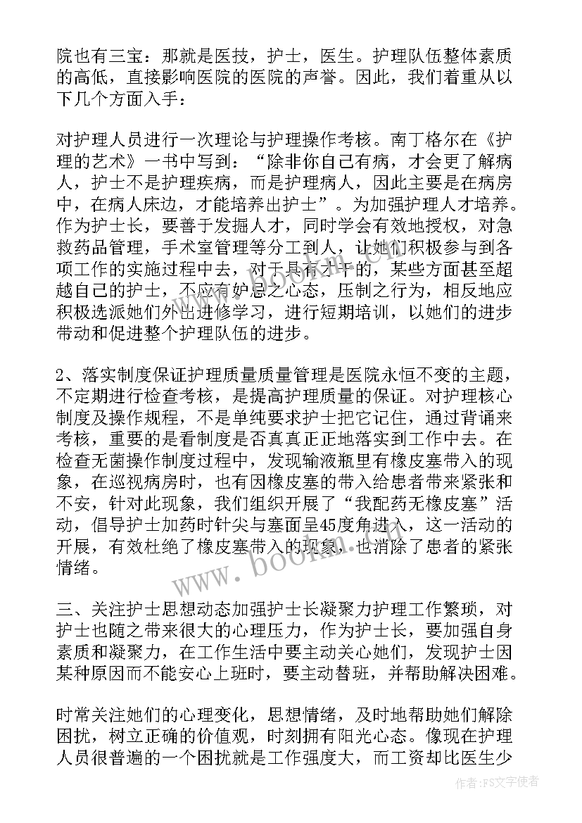 中医培训后的感言 中医护理培训学习心得体会(大全5篇)