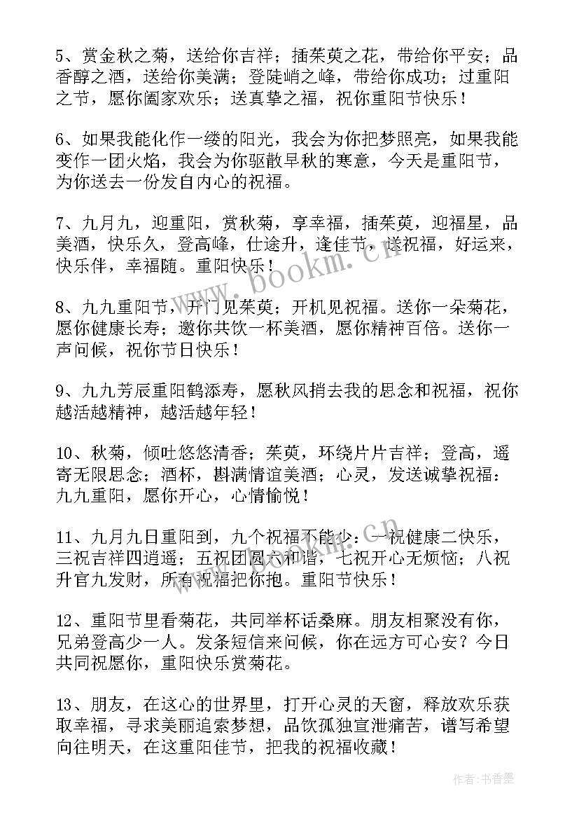 朋友结婚祝福朋友圈文案(通用10篇)