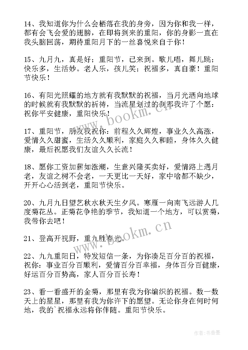 朋友结婚祝福朋友圈文案(通用10篇)