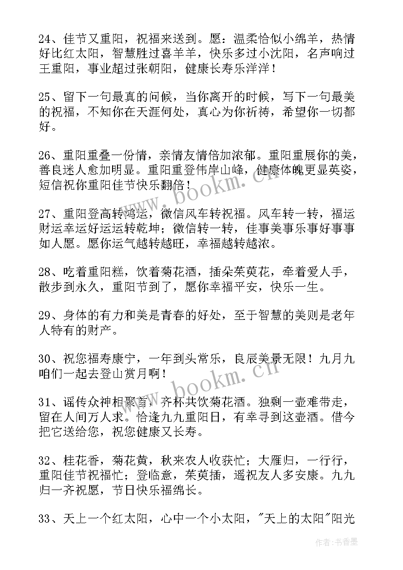 朋友结婚祝福朋友圈文案(通用10篇)