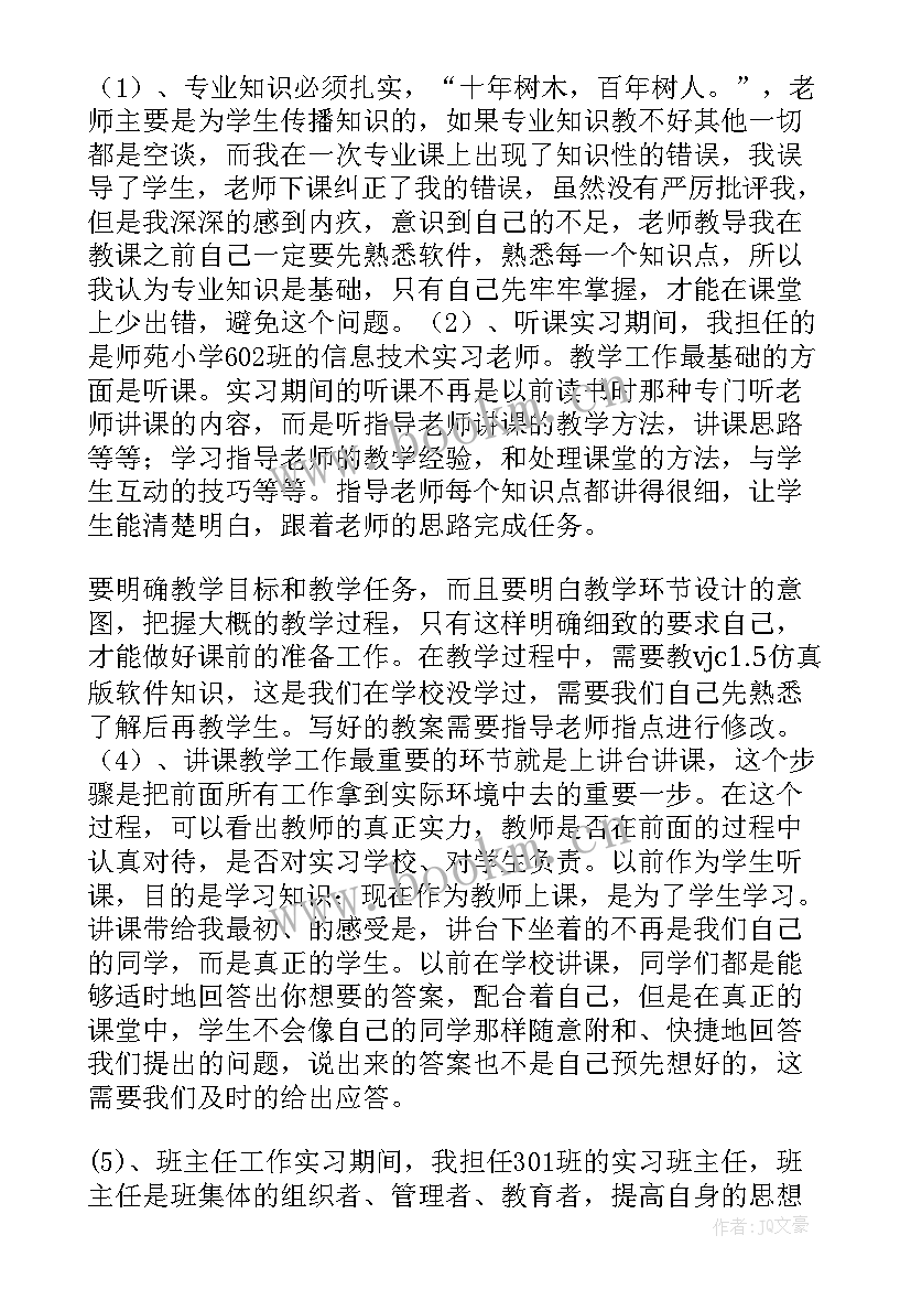 最新项目管理经验分享总结 销售经验分享总结(实用6篇)