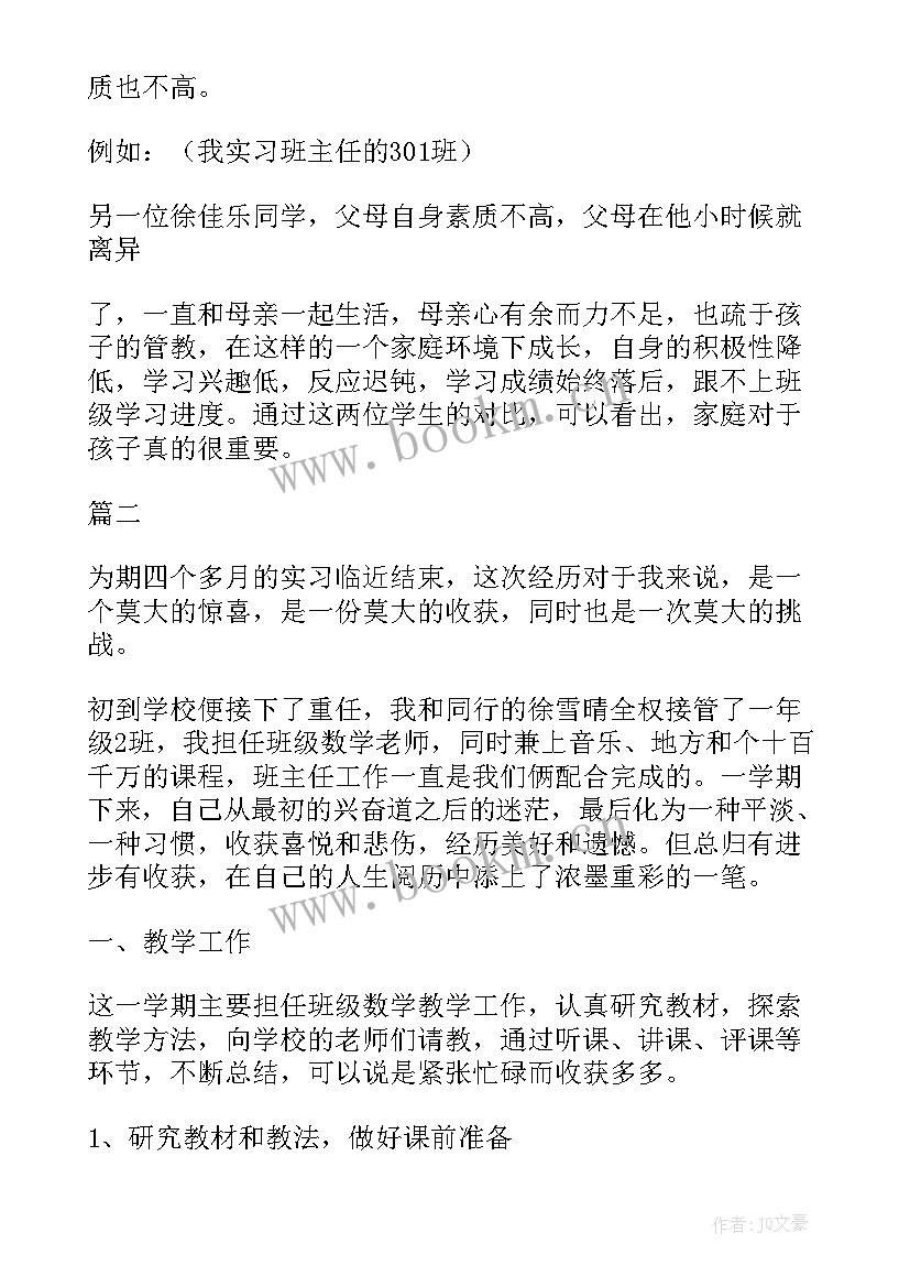 最新项目管理经验分享总结 销售经验分享总结(实用6篇)