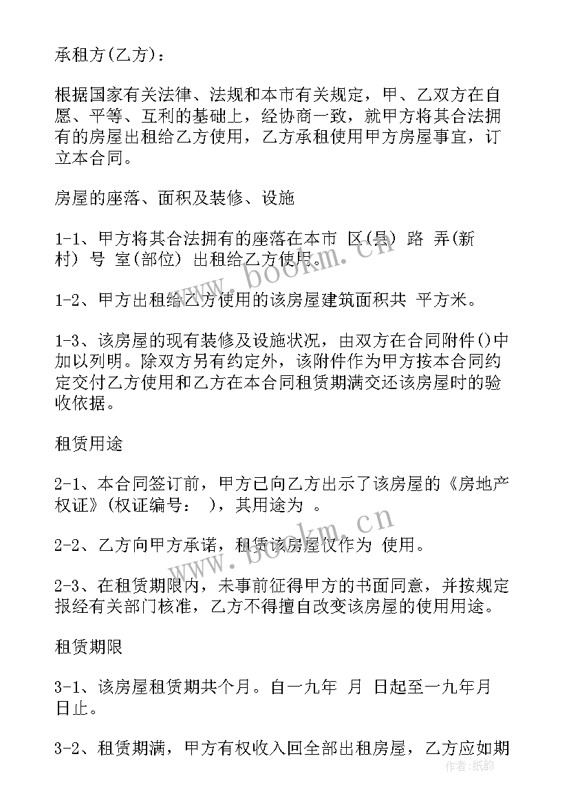 2023年江苏省房屋租赁条例 城市个人房屋租赁合同(汇总5篇)