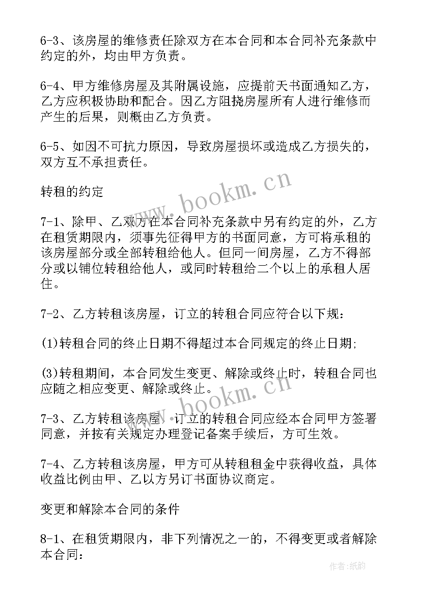 2023年江苏省房屋租赁条例 城市个人房屋租赁合同(汇总5篇)