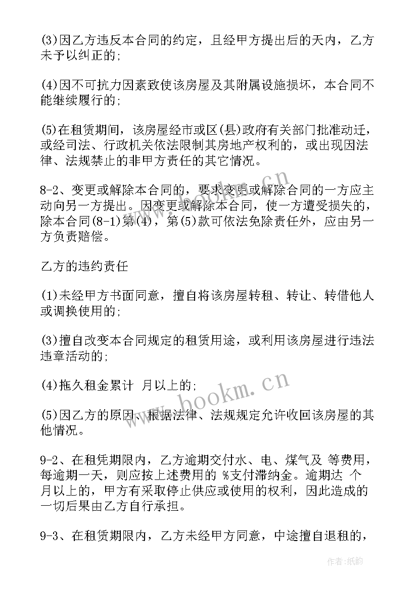 2023年江苏省房屋租赁条例 城市个人房屋租赁合同(汇总5篇)