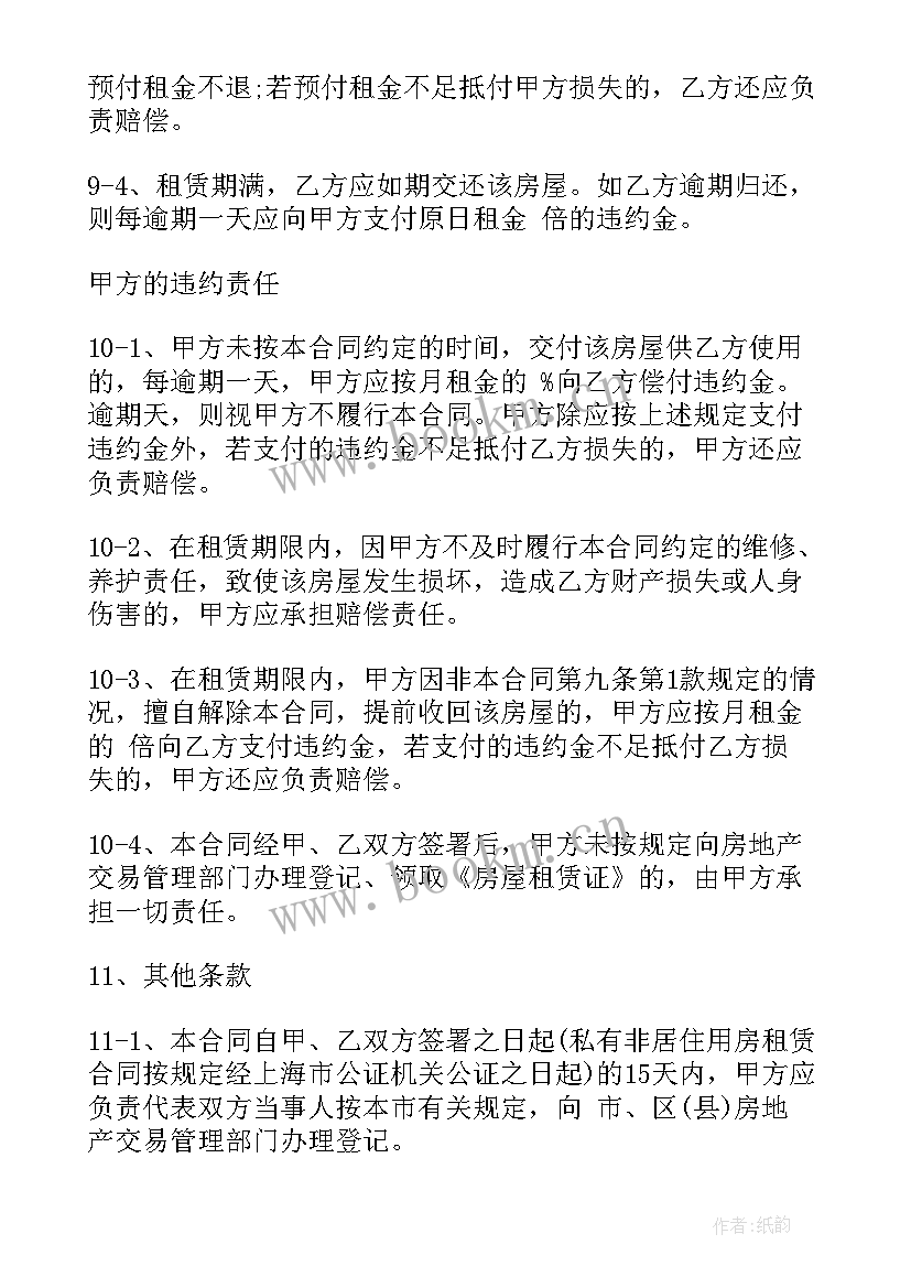 2023年江苏省房屋租赁条例 城市个人房屋租赁合同(汇总5篇)