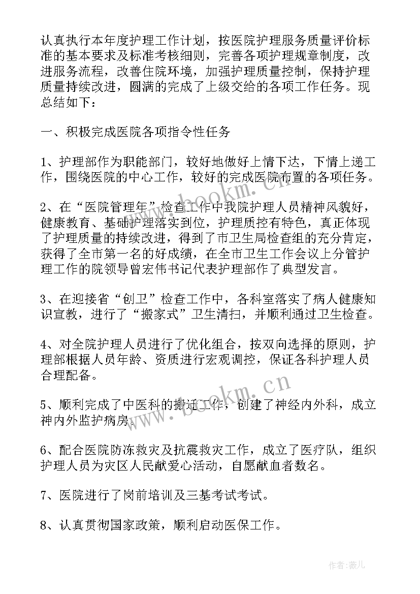 最新内科医生护士工作总结报告(优质5篇)