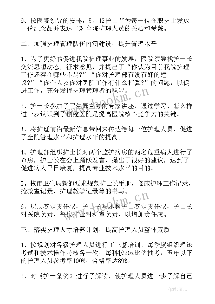 最新内科医生护士工作总结报告(优质5篇)