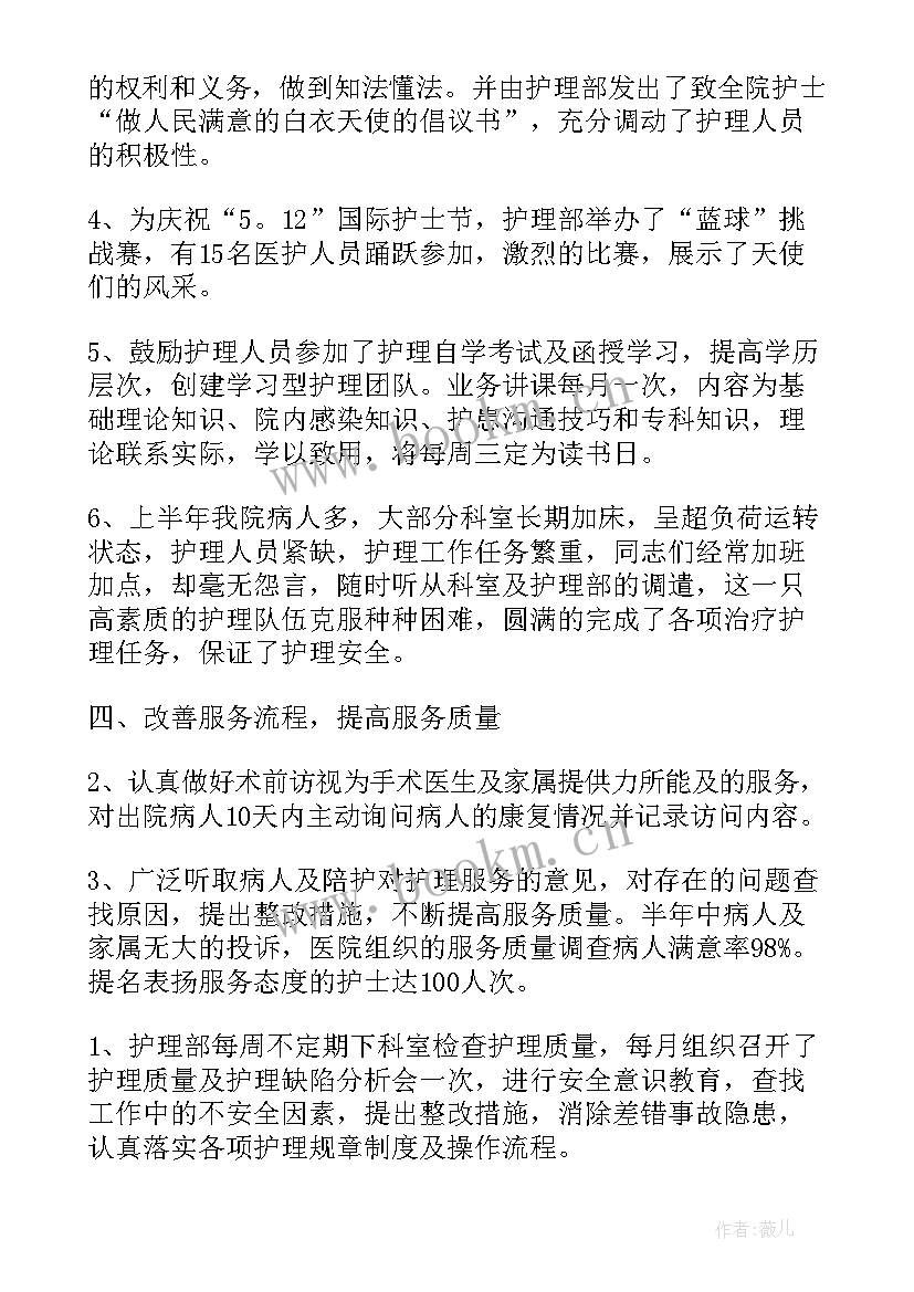 最新内科医生护士工作总结报告(优质5篇)