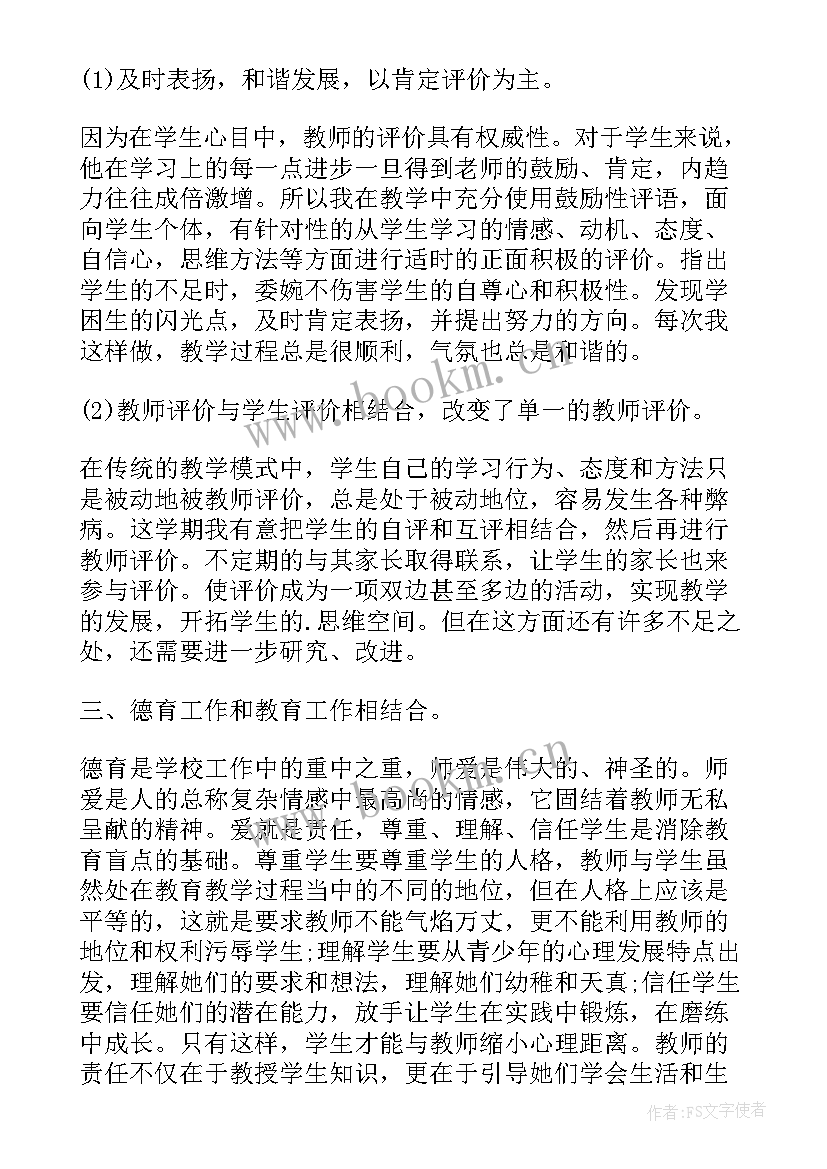 小学三年级英语教案 小学英语三年级第二学期教学工作总结(通用5篇)