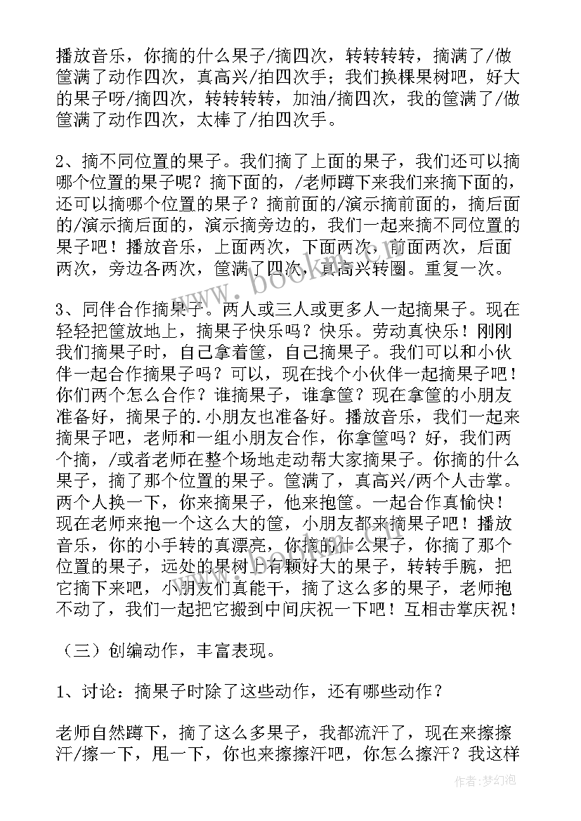 幼儿园音乐活动教案 幼儿园音乐教案(汇总7篇)