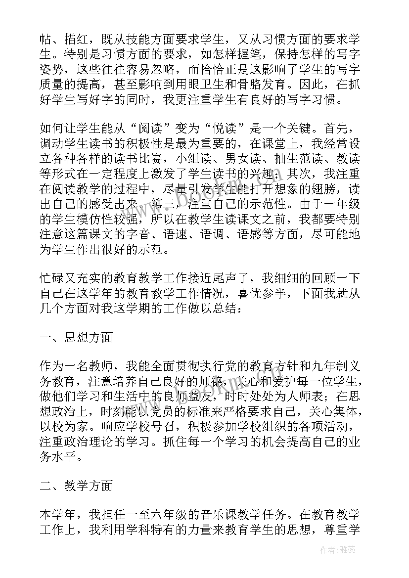 2023年小学语文教学工作总结与反思(模板6篇)