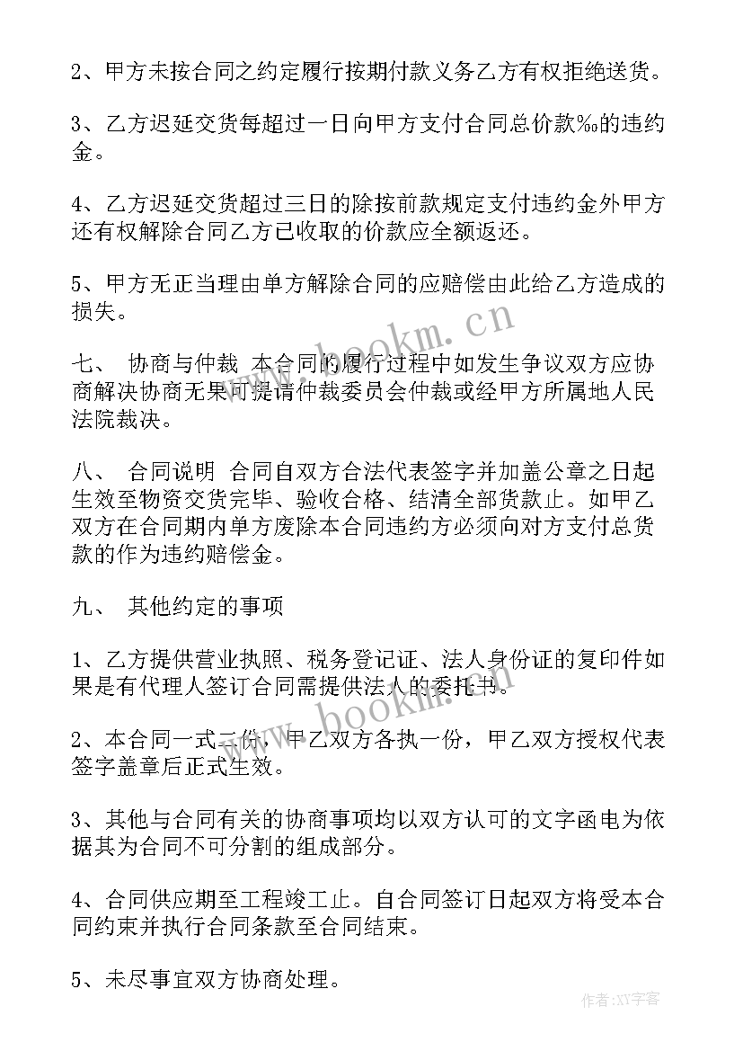 最新灯具购销合同(优质10篇)