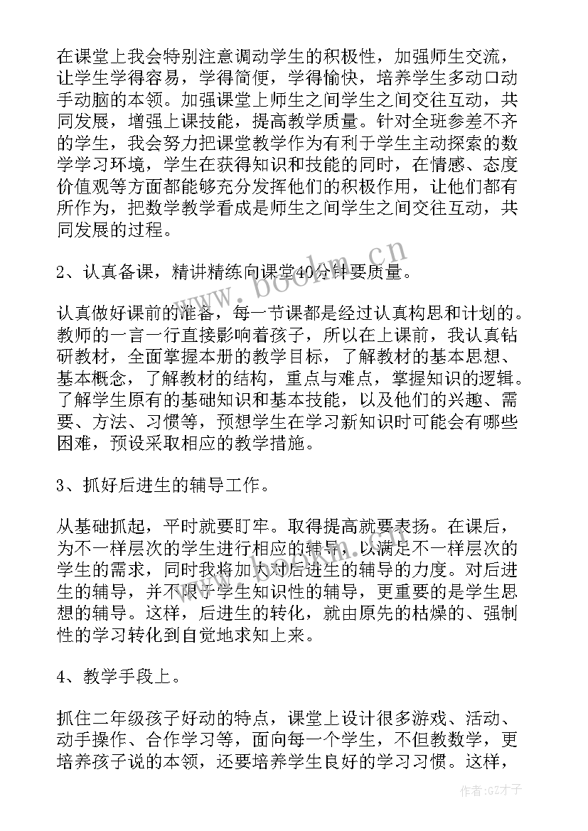 最新小学高级教师述职报告(通用5篇)