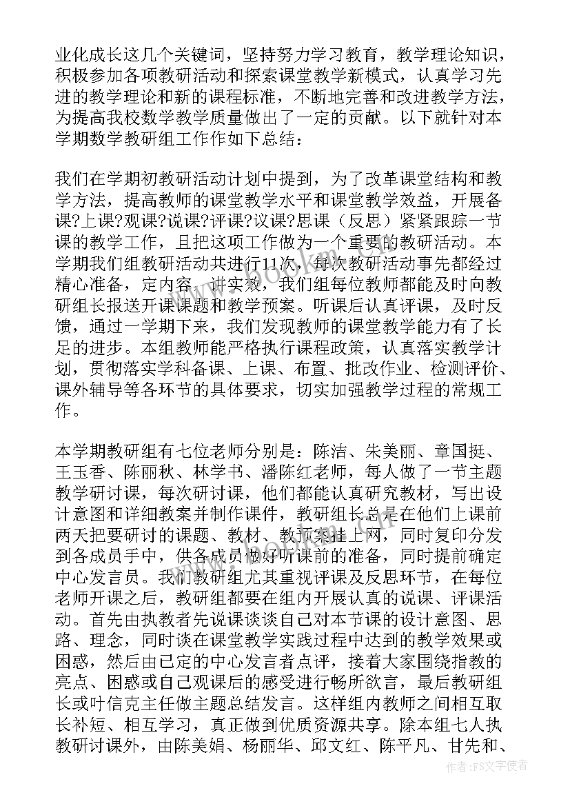 教师教学教研总结 英语教师教学教研工作总结(优质9篇)