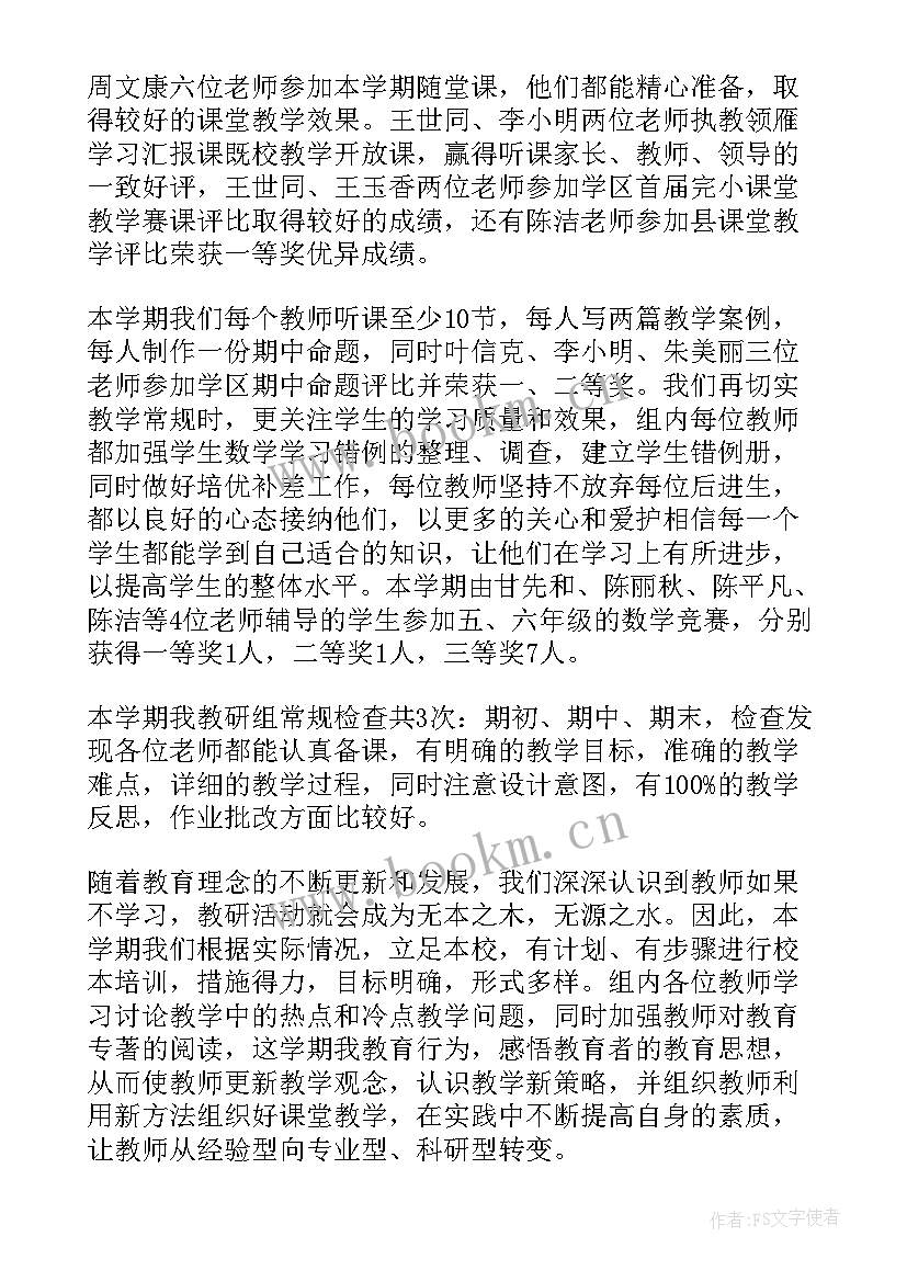 教师教学教研总结 英语教师教学教研工作总结(优质9篇)