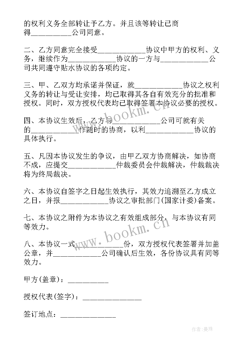 楼房转让的合同有效吗 楼房转让合同(优秀5篇)