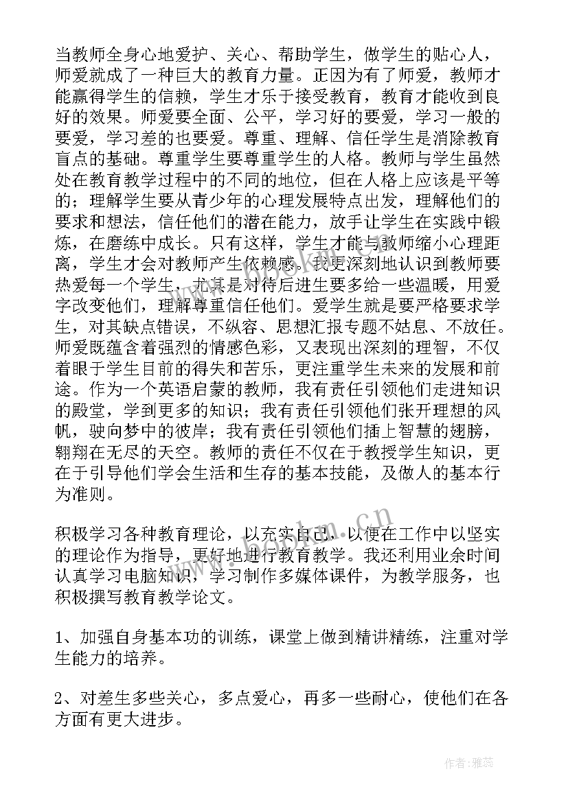 2023年小学思想道德建设工作总结 小学六思想品德教学工作总结(模板7篇)