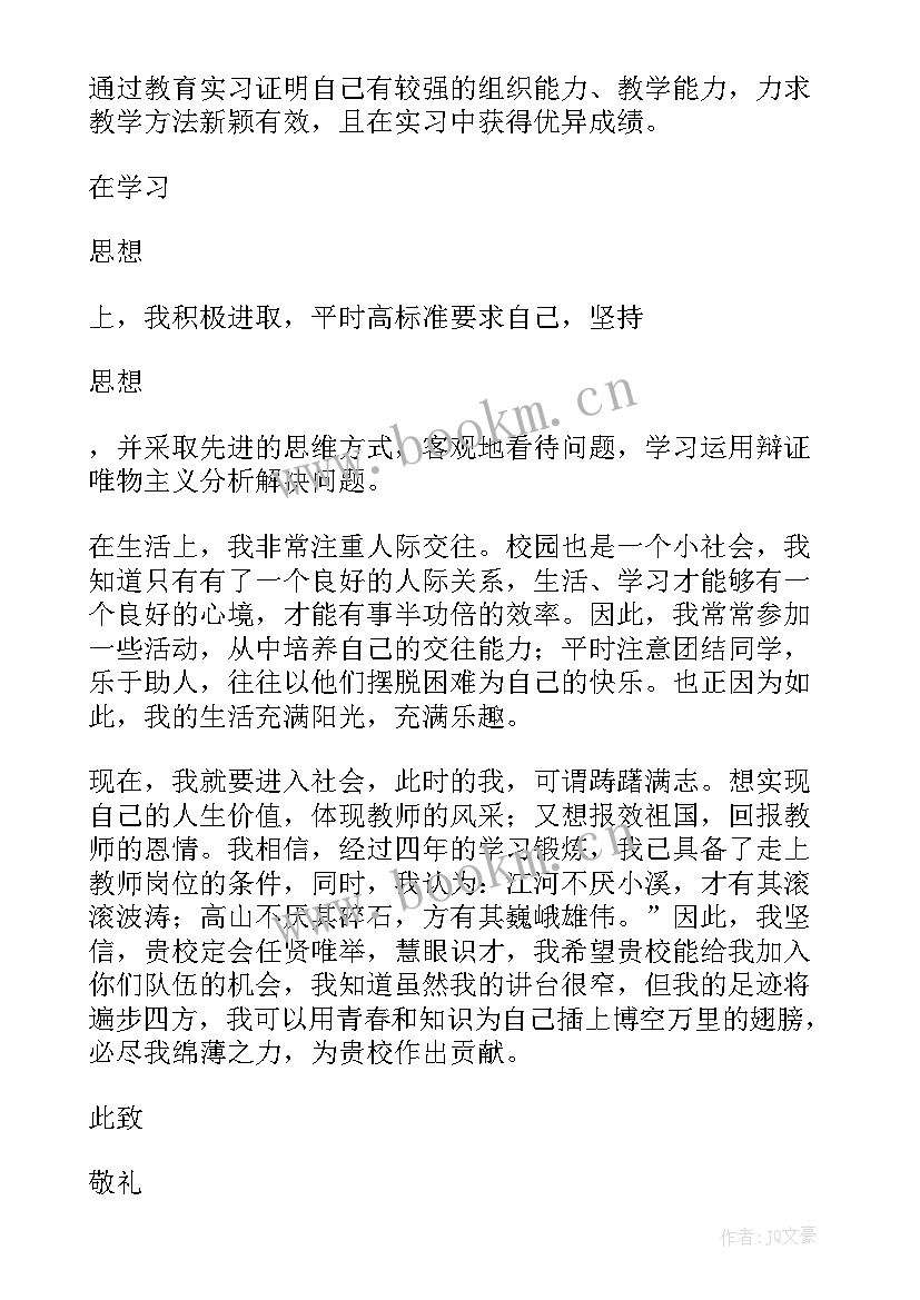 2023年艺术特长生自荐简述 艺术特长生自荐信(精选5篇)