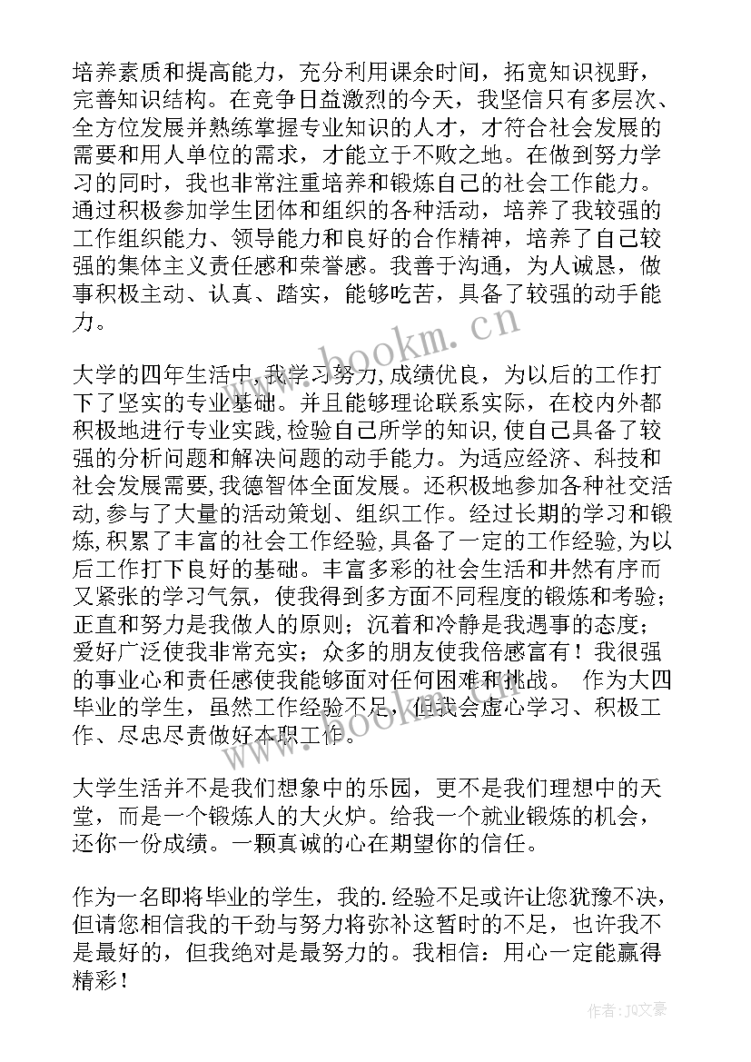 2023年艺术特长生自荐简述 艺术特长生自荐信(精选5篇)