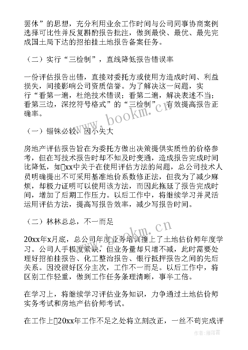 2023年个人年度思想工作总结(汇总10篇)