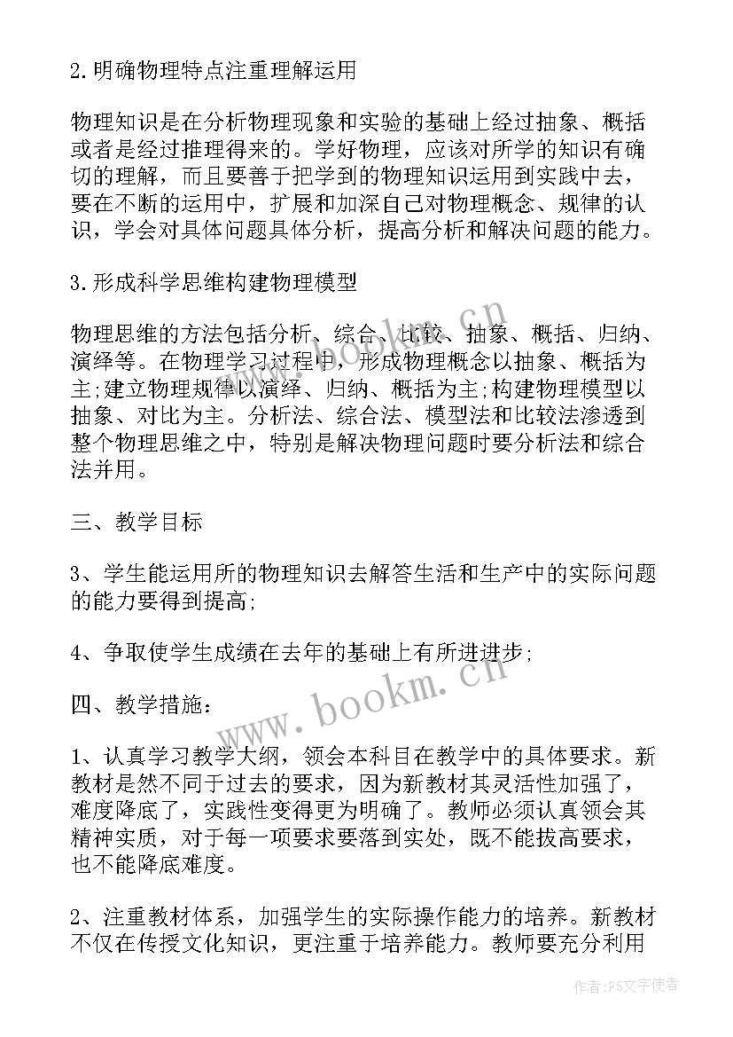 超详细年度工作计划表(模板5篇)