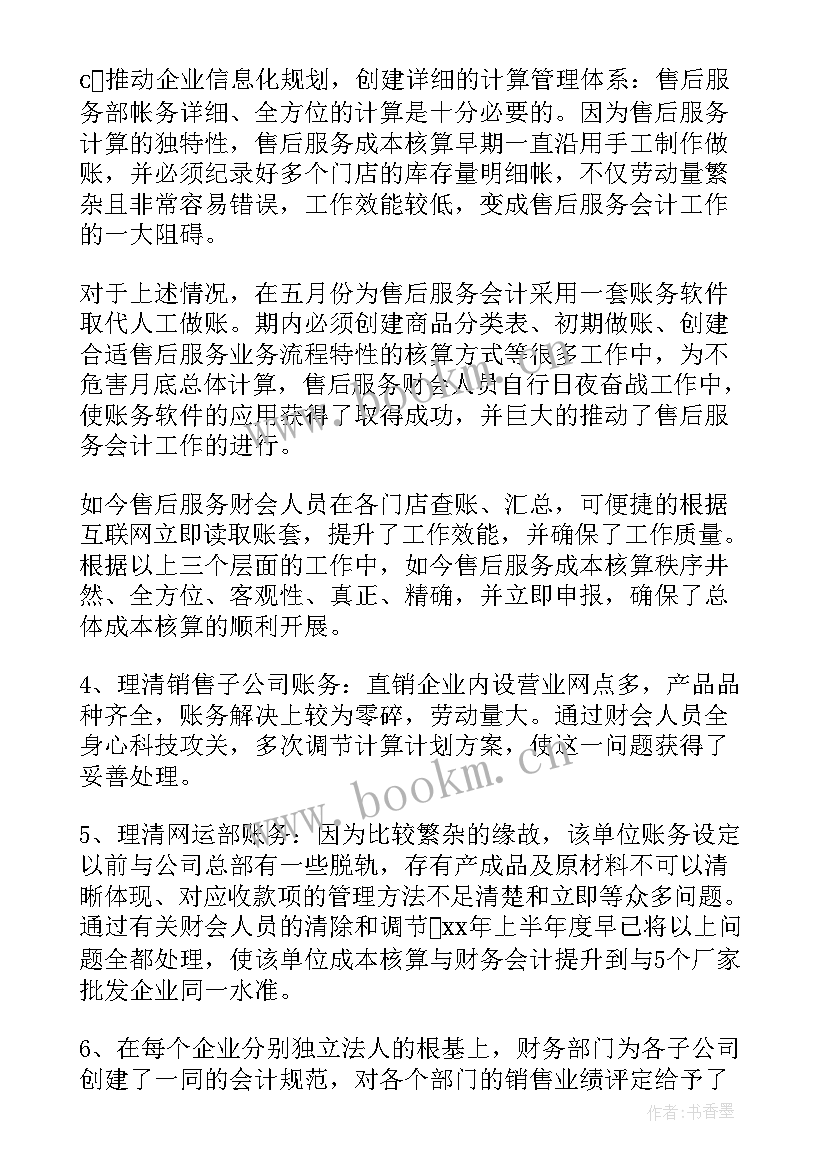 2023年公司财务工作年终总结 公司财务工作总结(汇总5篇)