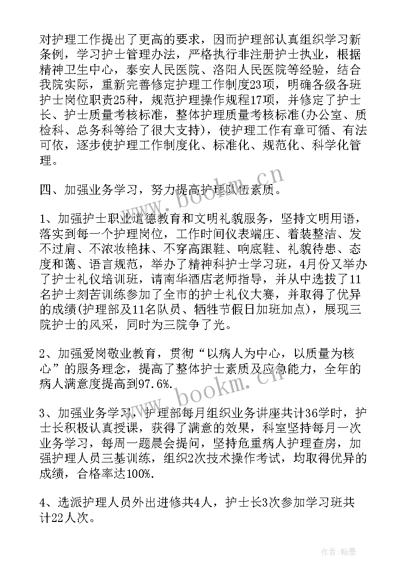 2023年医院个人述职报告总结 医院护士年度个人述职报告(大全7篇)