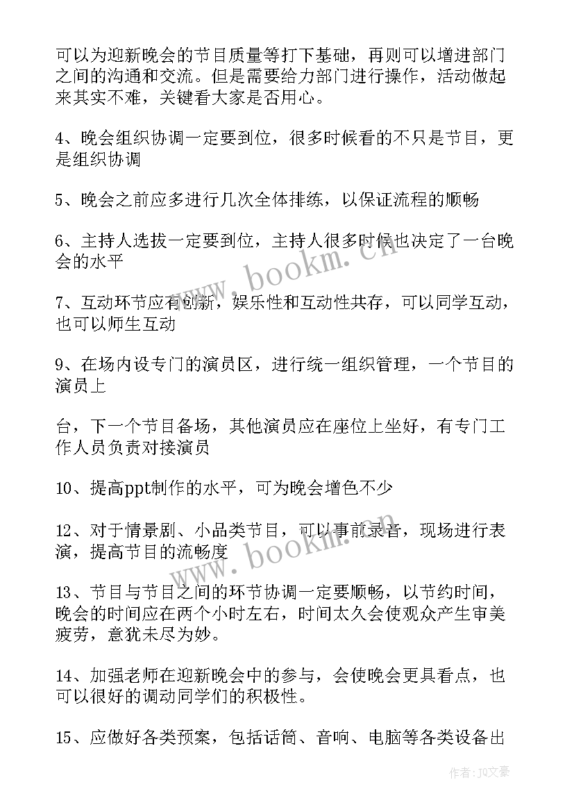 2023年活动总结与建议 大型活动的总结和建议(实用5篇)