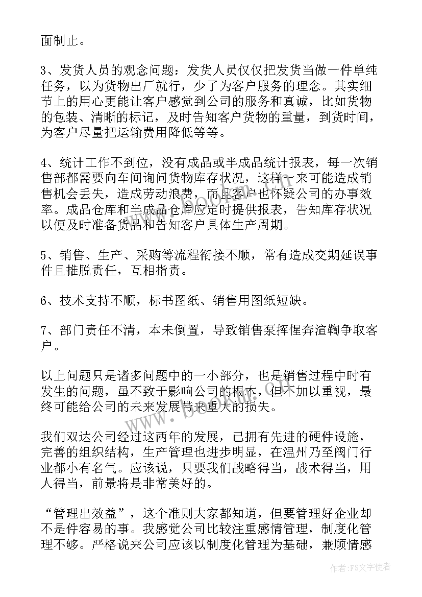 2023年季度销售总结报告 季度销售工作总结(精选6篇)